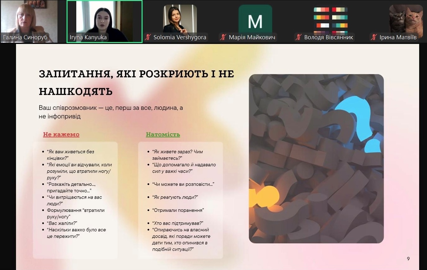 Перелік коректних та недопустимих запитань.JPG